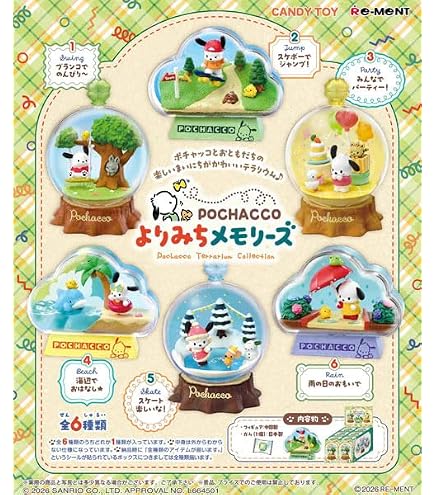 Amazon | ポチャッコ フィギュア 全5種セット | フィギュア・ドール 通販